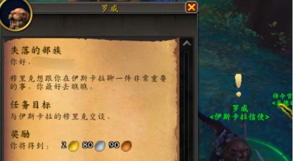 魔兽世界驯服奥獭书籍怎么获得,魔兽世界驯服奥獭书籍获取方法,魔兽世界