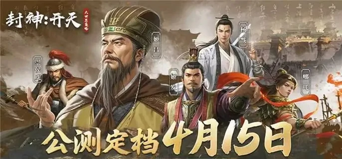 封神开天姬发怎么配队,封神开天姬发阵容搭配推荐