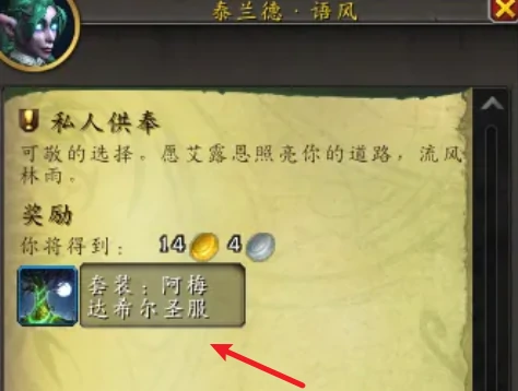 魔兽世界暗夜精灵白色传承幻化怎么得,魔兽世界暗夜精灵白色传承幻化获取方法,魔兽世界