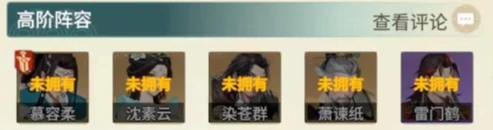 江湖如梦炎狱灼烧阵容怎么搭配,江湖如梦炎狱灼烧阵容搭配推荐