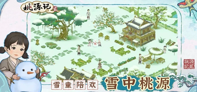 桃源记2快速获取精魄全攻略