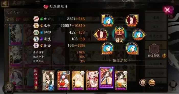 阴阳师蚀樱之羽阵容怎么搭配,阴阳师蚀樱之羽阵容搭配推荐