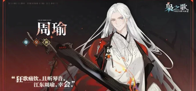 吴国最强武将排名：谁才是三国志幻想大陆2真霸主