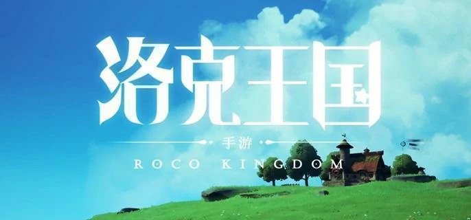 冰龙挑战速通攻略 轻松击败洛克王国最强BOSS