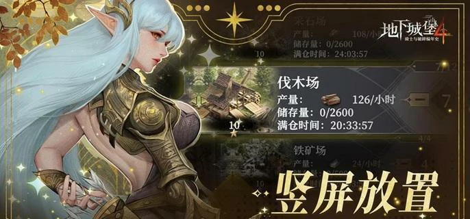 地下城堡4流浪商人位置揭秘 快速找到他