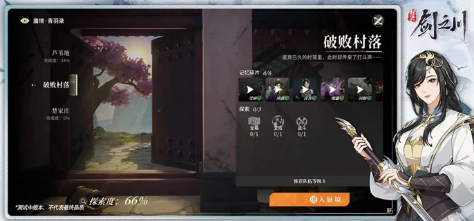 剑之川最强阵容搭配