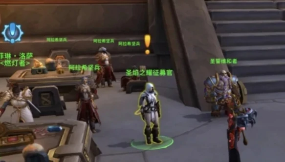 魔兽世界圣焰之耀阵营怎么解锁,魔兽世界圣焰之耀阵营解锁方法,魔兽世界
