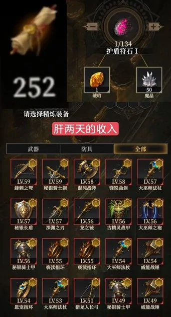 地下城堡4套装怎么获得,地下城堡4套装获取方法