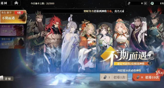 三国志幻想大陆2枭之歌抽卡多少保底,三国志幻想大陆2枭之歌卡池保底机制介绍