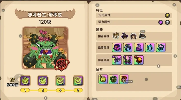 英勇之地仙人掌boss怎么打,英勇之地怒刺君主塔穆兹打法攻略