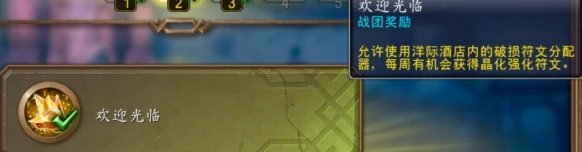 魔兽世界晶化强化符文怎么获得,魔兽世界11.1晶化强化符文获取方法,魔兽世界