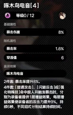 绝区零仪玄驱动盘怎么搭配,绝区零仪玄驱动盘搭配推荐,绝区零