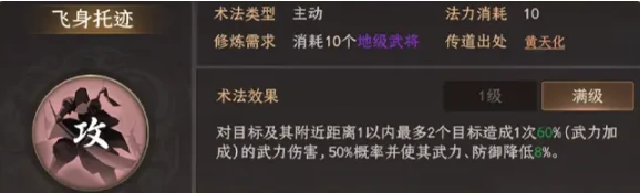 封神开天黄天祥怎么配队,封神开天黄天祥阵容搭配推荐