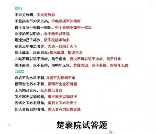 大侠立志传对对子答案怎么选,大侠立志传对对子答案汇总