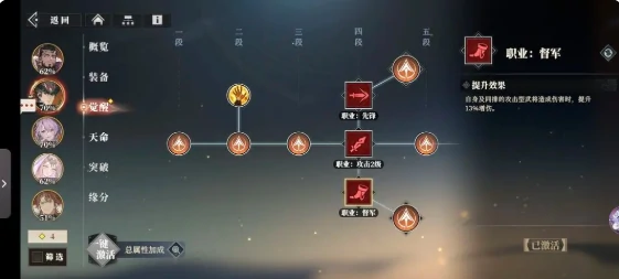 三国志幻想大陆2枭之歌武将怎么换职业,三国志幻想大陆2枭之歌武将转职方法
