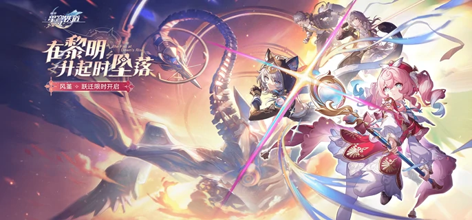 崩坏星穹铁道3.3末日幻影满星攻略