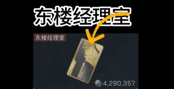三角洲行动零号大坝钥匙买哪个,三角洲行动零号大坝钥匙购买推荐,三角洲行动