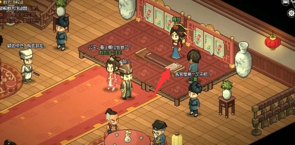 大侠立志传群芳馆谜题怎么解,大侠立志传群芳馆四样物品位置分享