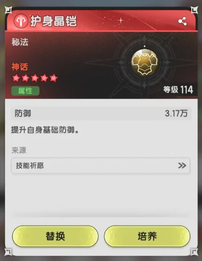 杖剑传说骑士技能怎么搭配,杖剑传说骑士技能搭配推荐