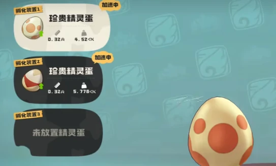 洛克王国世界孵蛋要多久,洛克王国世界孵蛋所需时间介绍