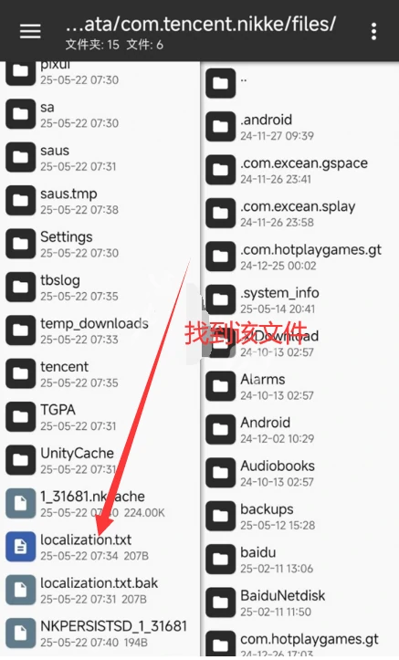 胜利女神新的希望怎么反和谐,胜利女神新的希望反和谐小开关教程,胜利女神