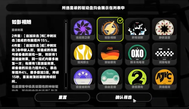绝区零雨果驱动盘怎么搭配,绝区零雨果驱动盘搭配推荐,绝区零