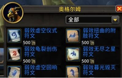 魔兽世界腐蚀附魔怎么获得,魔兽世界腐蚀附魔获取方法,魔兽世界