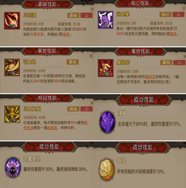 英雄没有闪秘法师闪电拳火焰弓流怎么玩,英雄没有闪秘法师闪电拳火焰弓流派搭配推荐