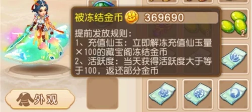 梦幻西游手游藏宝阁金币冻结怎么办,梦幻西游手游藏宝阁金币冻结规则及解决方法,梦幻西游