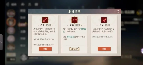 三国志幻想大陆2枭之歌武将怎么换职业,三国志幻想大陆2枭之歌武将转职方法