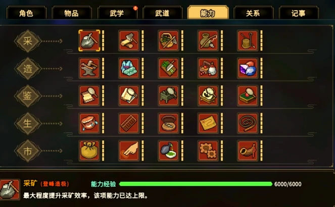 大侠立志传成长效率怎么提升,大侠立志传角色成长效率提升方法