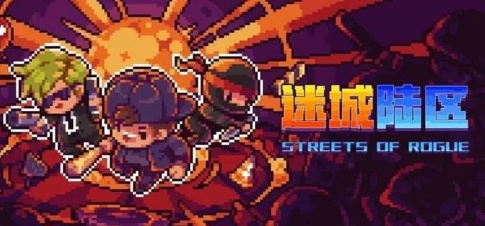 迷城陆区全成就速通指南