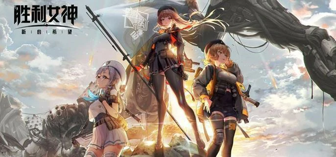 胜利女神新希望升级材料速刷攻略