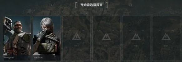 三角洲行动怎么成为指挥官,三角洲行动成为指挥官方法,三角洲行动