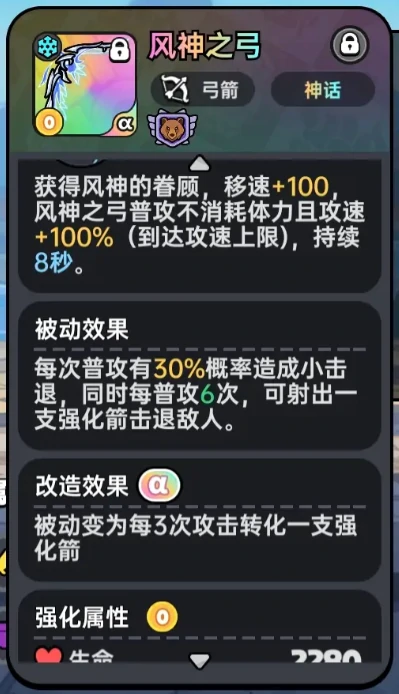 英勇之地风神弓怎么获得,英勇之地风神之弓获取方法