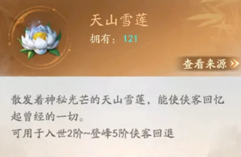 不良人破局观星楼怎么玩,不良人破局观星楼玩法攻略