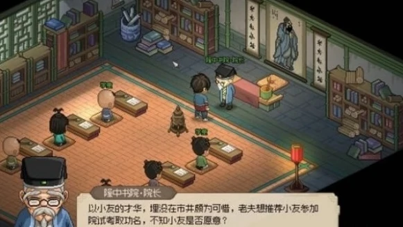 大侠立志传楚襄城书院答题怎么过,大侠立志传隆中书院答题答案分享