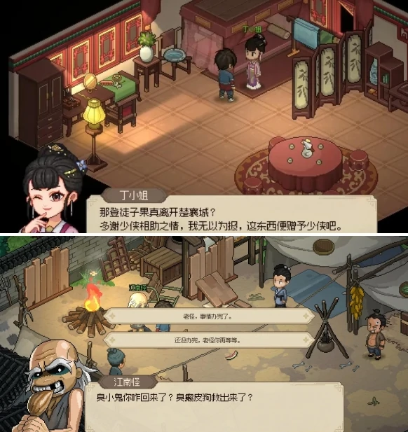 大侠立志传丁小姐饰品怎么获得,大侠立志传丁小姐饰品获取方法