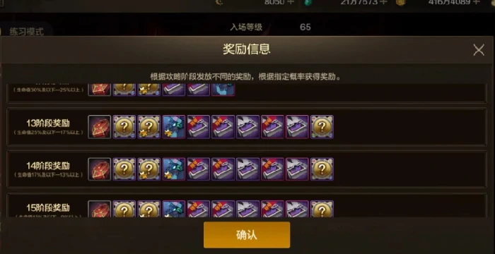 dnf手游雷龙本入场抗魔要多少,dnf手游雷龙麦格斯入场抗魔值介绍,dnf手游
