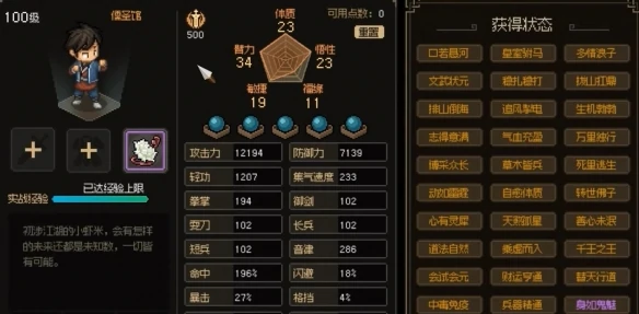 大侠立志传哪个流派厉害,大侠立志传强力流派玩法推荐