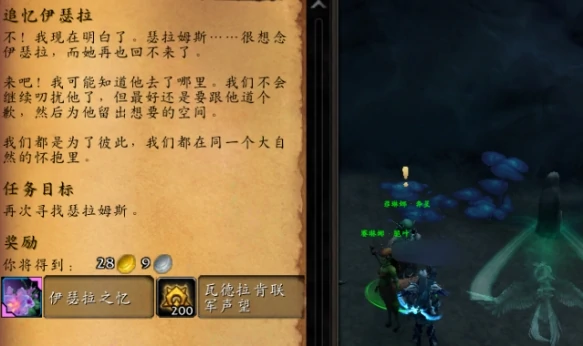 魔兽世界伊瑟拉之忆幻化怎么获得,魔兽世界伊瑟拉之忆幻化获取方法,魔兽世界