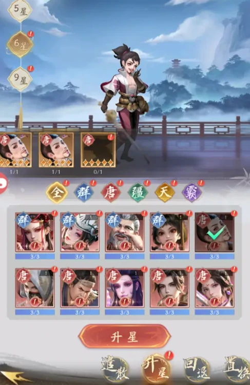 不良人破局观星楼怎么玩,不良人破局观星楼玩法攻略