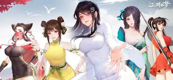 多动女团最强阵容搭配 江湖如梦必抽角色推荐