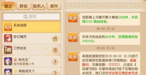 梦幻西游手游藏宝阁金币冻结怎么办,梦幻西游手游藏宝阁金币冻结规则及解决方法,梦幻西游