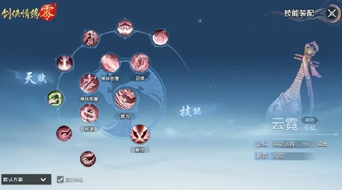 剑侠情缘零各门派怎么加点,剑侠情缘零五大门派加点推荐