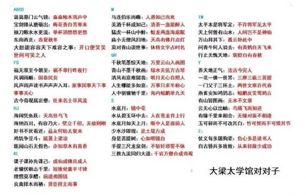 大侠立志传对对子答案怎么选,大侠立志传对对子答案汇总