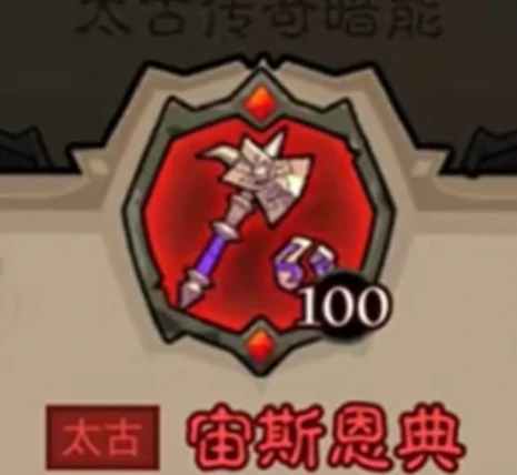 英雄没有闪秘法师武器怎么选,英雄没有闪秘法师武器选择推荐