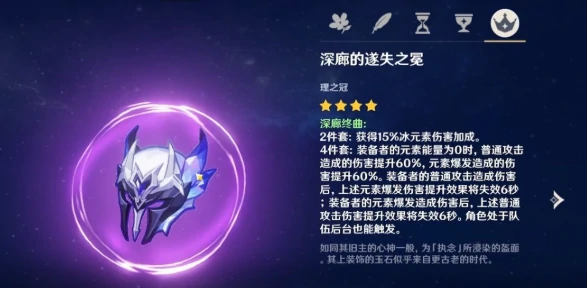 原神丝柯克圣遗物怎么搭配,原神丝柯克圣遗物词条搭配推荐,原神