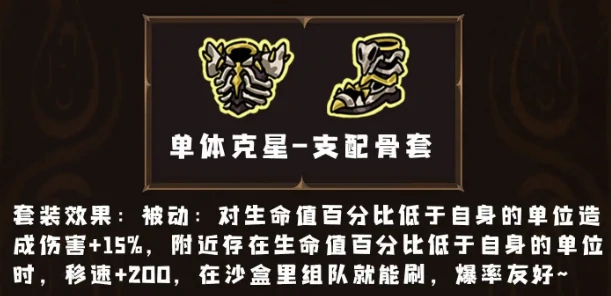 英勇之地套装怎么选择,英勇之地高性价比套装选择推荐