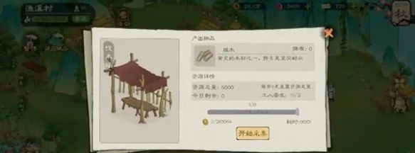 桃源记2樟木怎么获得,桃源记2樟木获取方法